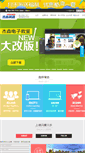 Mobile Screenshot of jiesen365.com