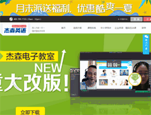 Tablet Screenshot of jiesen365.com